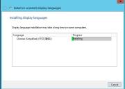 windows server 2012 R2 简体中文语言包下载及安装方法-爱创新网络