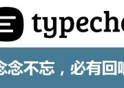 轻博客程序Typecho 1.0 Nginx 登录管理页面,输入正确用户名密码后提示access denied的解决办法。-爱创新网络